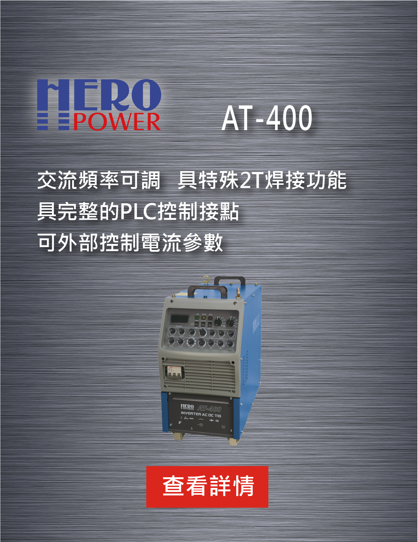 AT-400